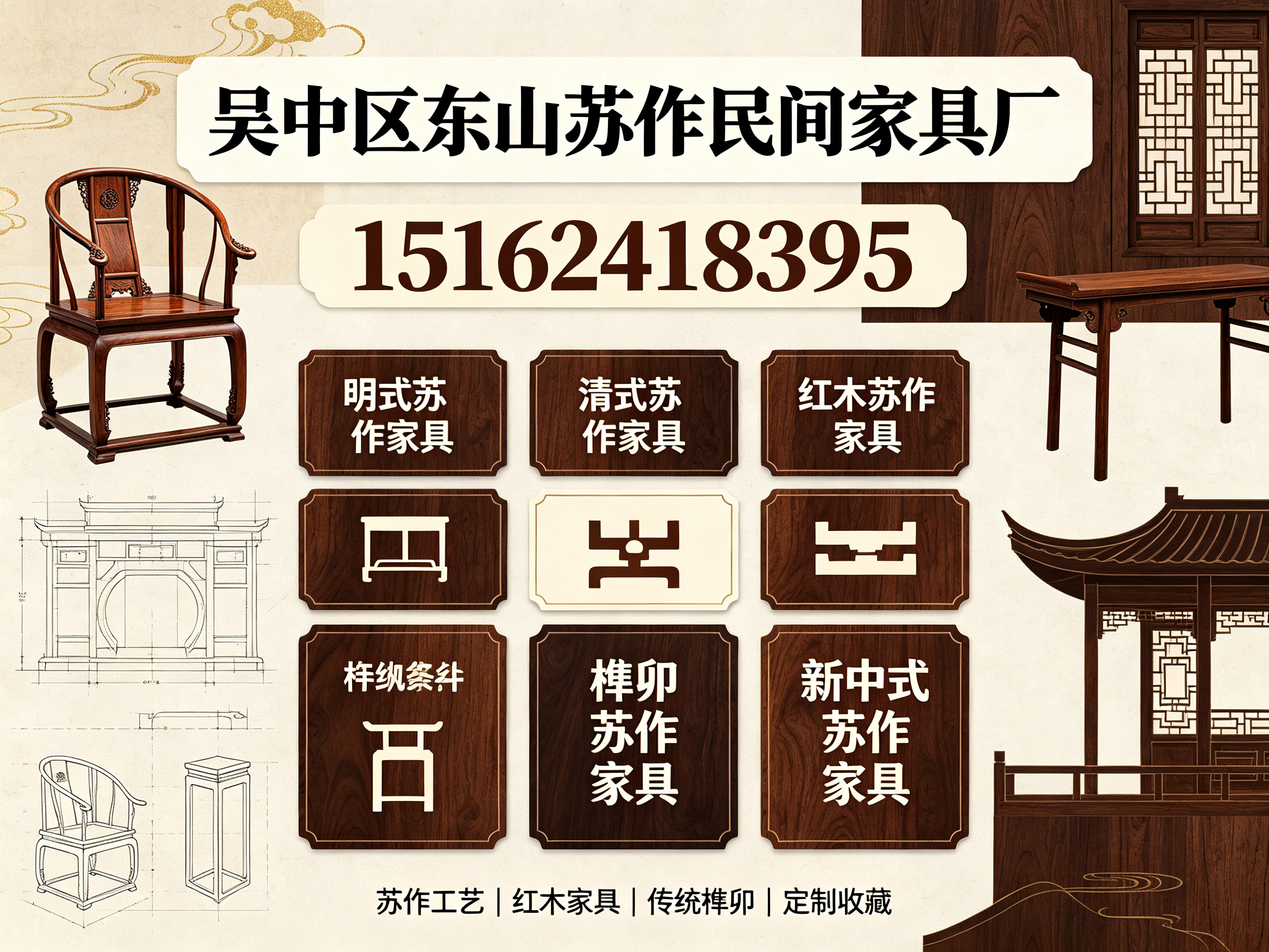 苏作